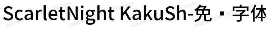 ScarletNight KakuSh字体转换